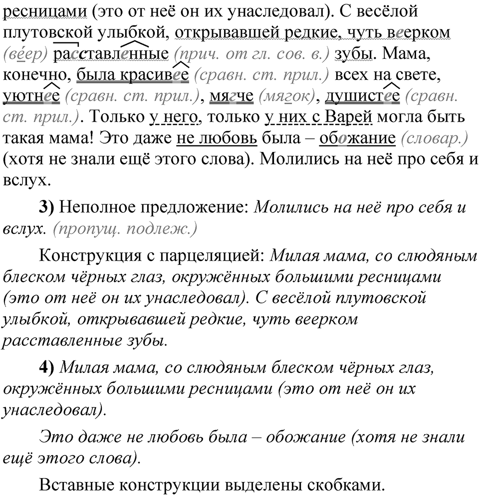 Глава 4 Упражнение 69 — решение 2