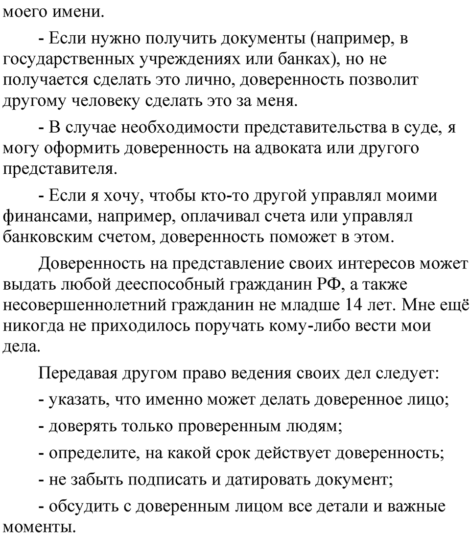 Глава 3 Упражнение 103 — решение 3