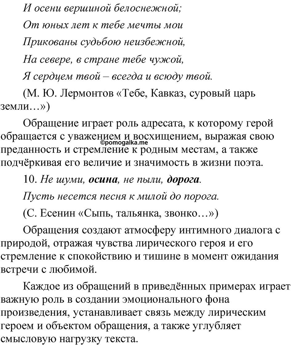 Глава 3 Упражнение 110 — решение 3