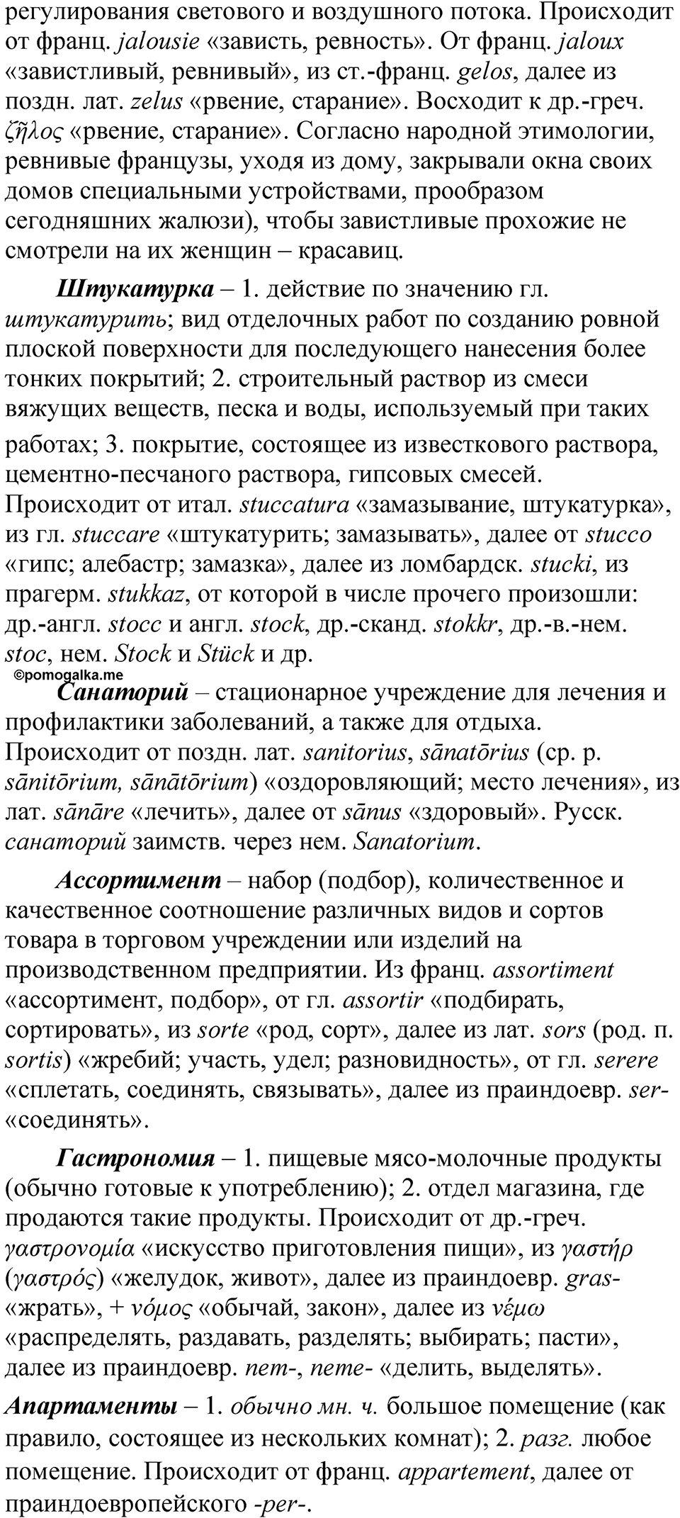 Глава 4 Упражнение 65 — решение 2