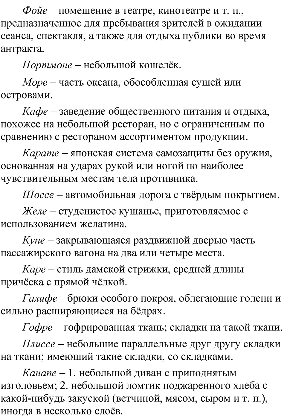 Глава 1 Упражнение 30 — решение 2