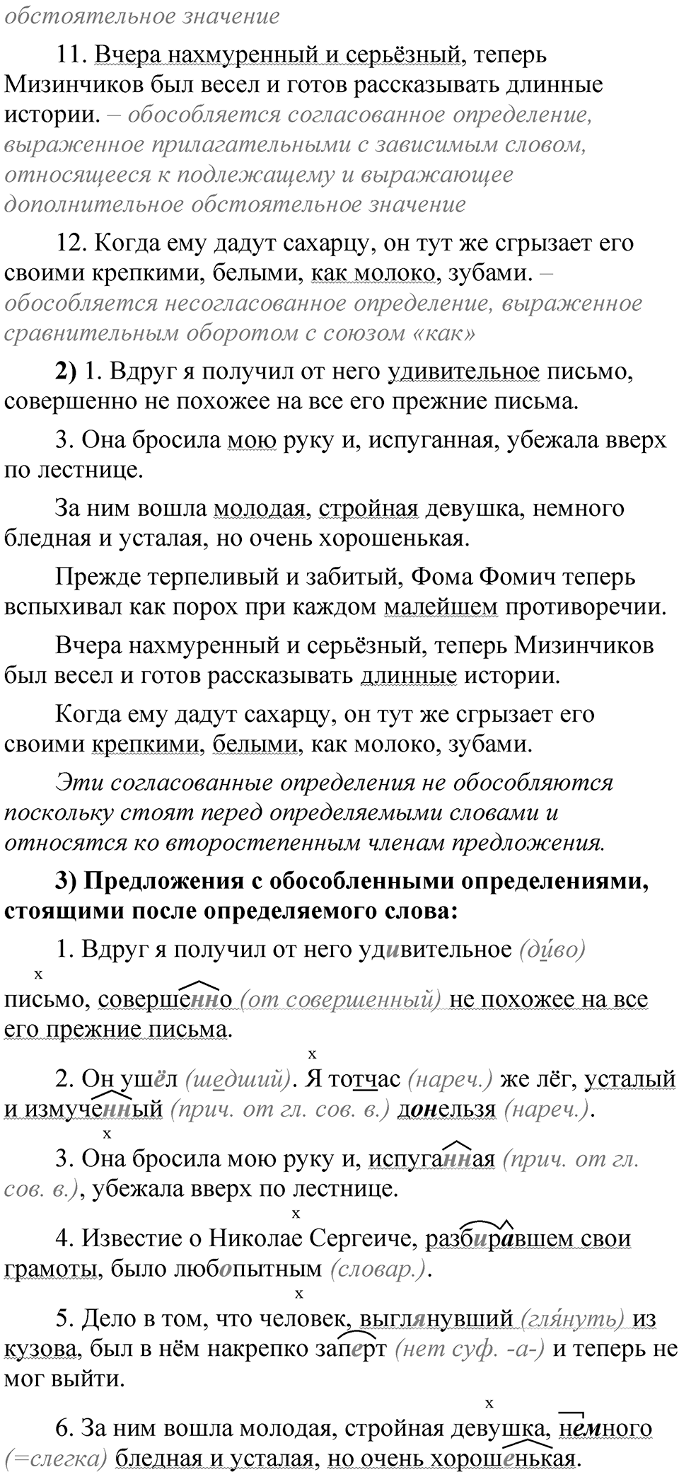 Глава 4 Упражнение 14 — решение 2