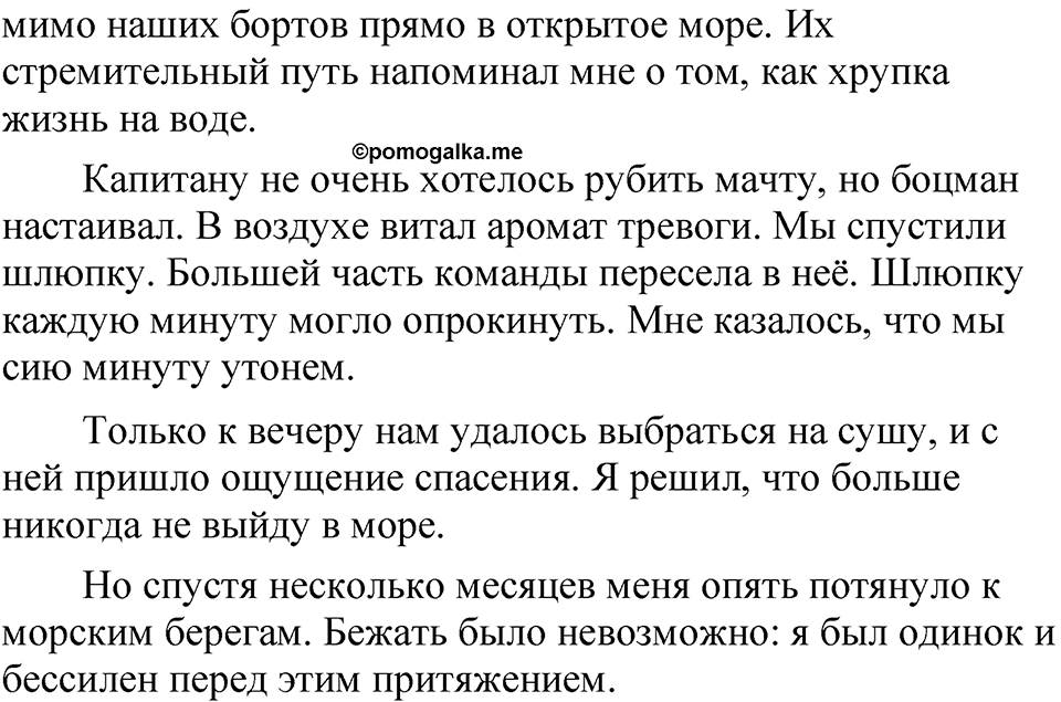 Глава 2 Упражнение 46 — решение 3