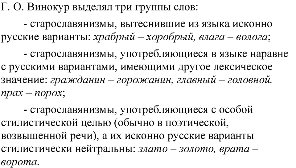 Глава 1 Упражнение 25 — решение 2