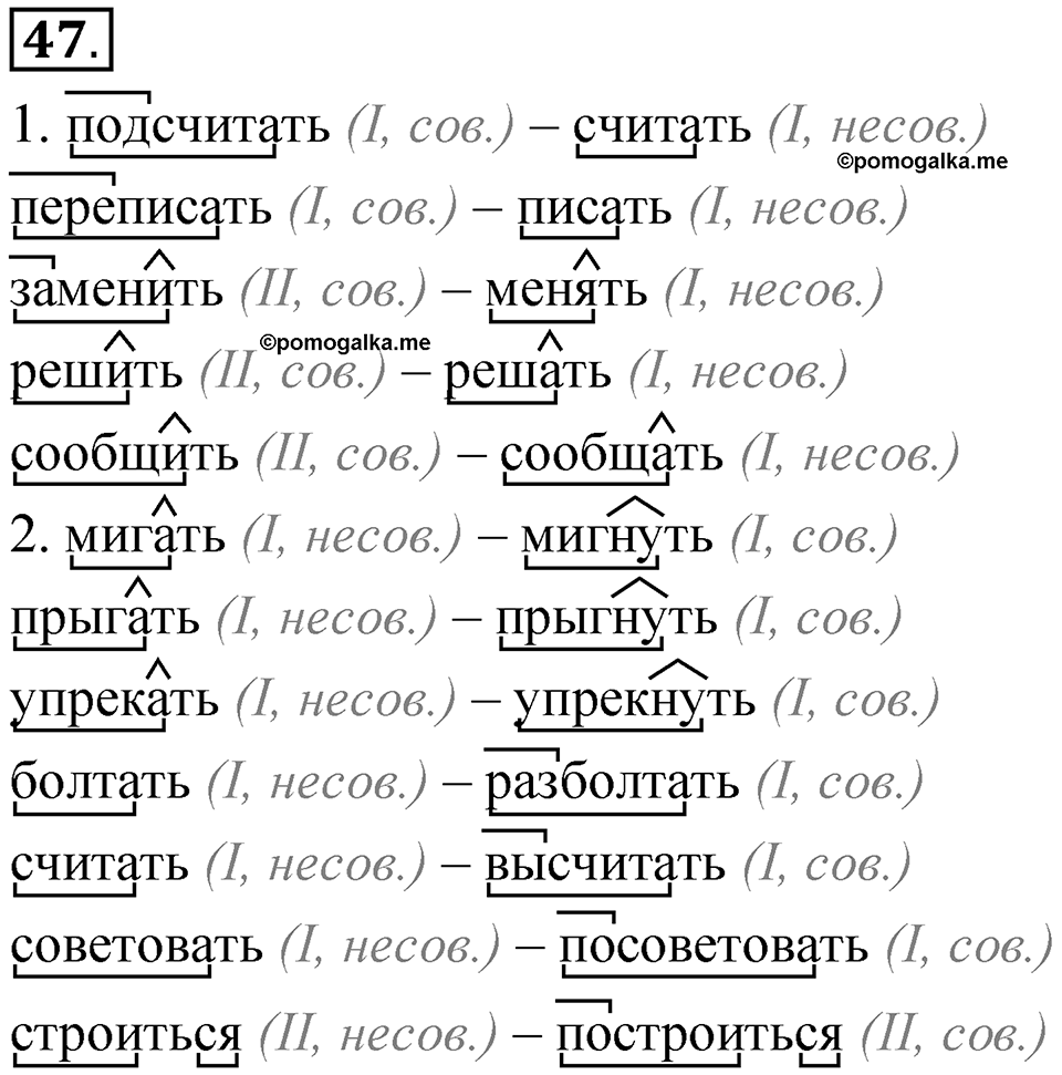 Глава 1 Упражнение 47 — решение 1