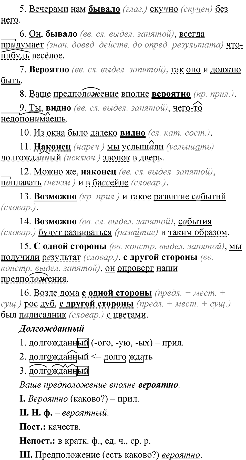 Глава 3 Упражнение 15 — решение 2