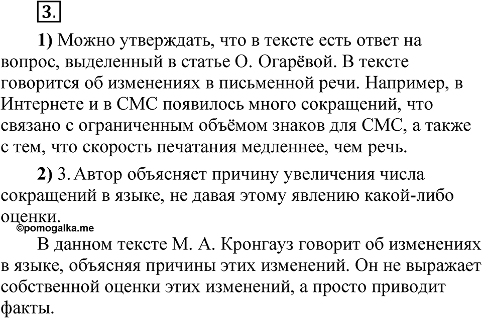 Глава 1 Упражнение 3 — решение 1