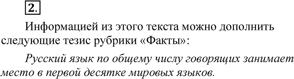 Глава 4 Упражнение 2 — решение 1