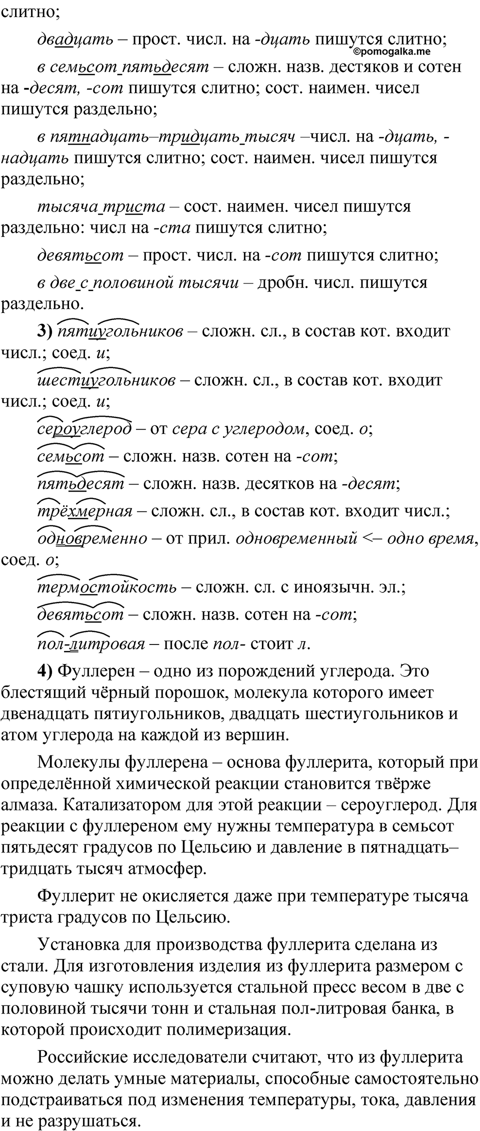 Глава 2 Упражнение 105 — решение 2