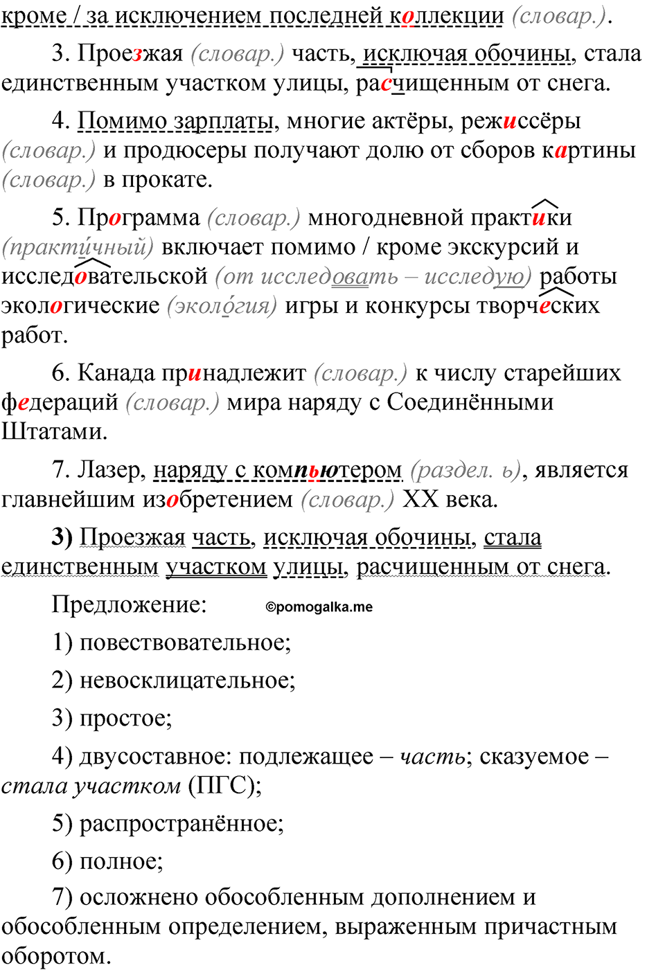 Глава 4 Упражнение 44 — решение 2