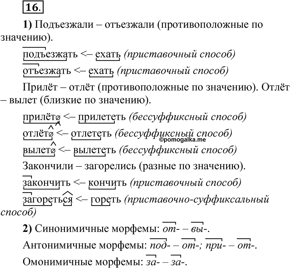 Глава 1 Упражнение 16 — решение 1