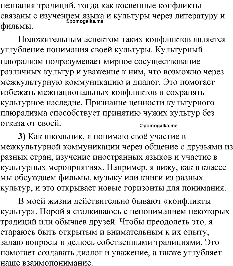 Глава 2 Упражнение 5 — решение 2