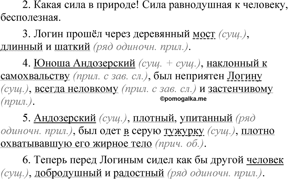 Глава 4 Упражнение 60 — решение 2