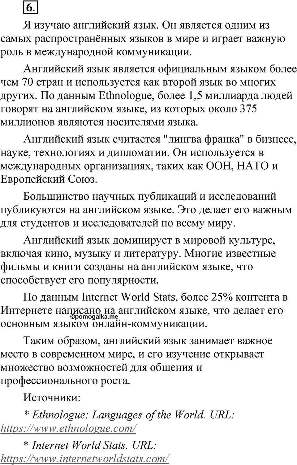 Глава 4 Упражнение 6 — решение 1