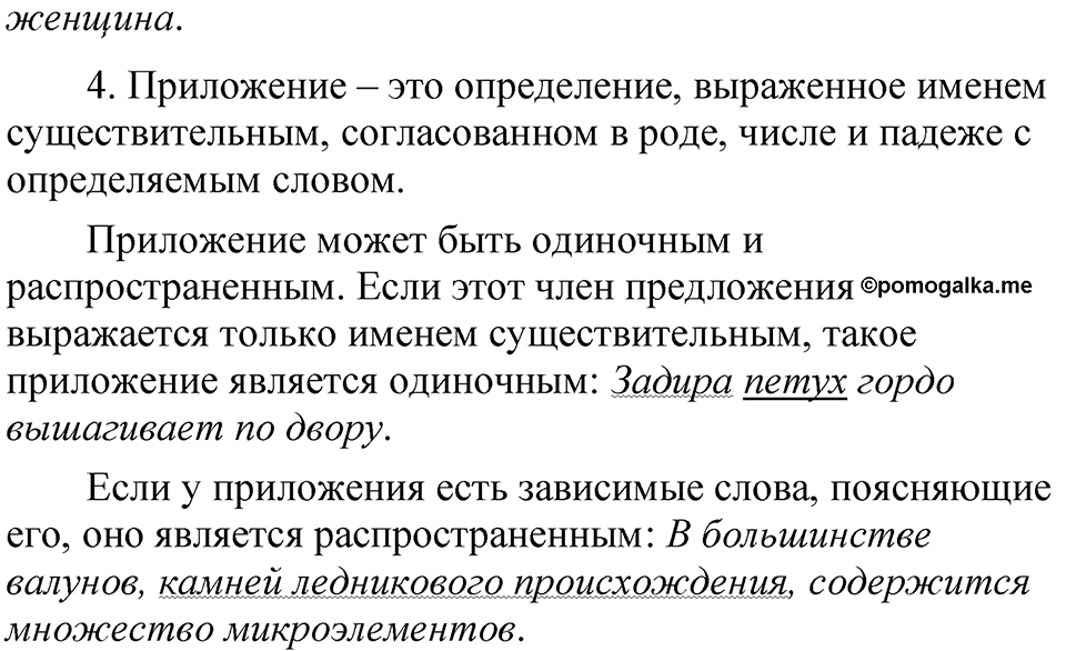 Глава 1 Упражнение 63 — решение 3