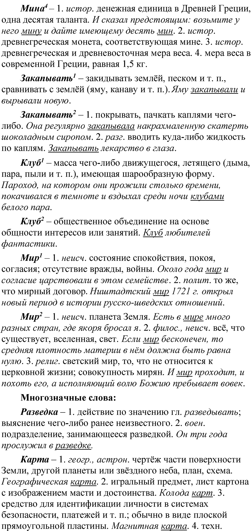 Глава 1 Упражнение 50 — решение 3