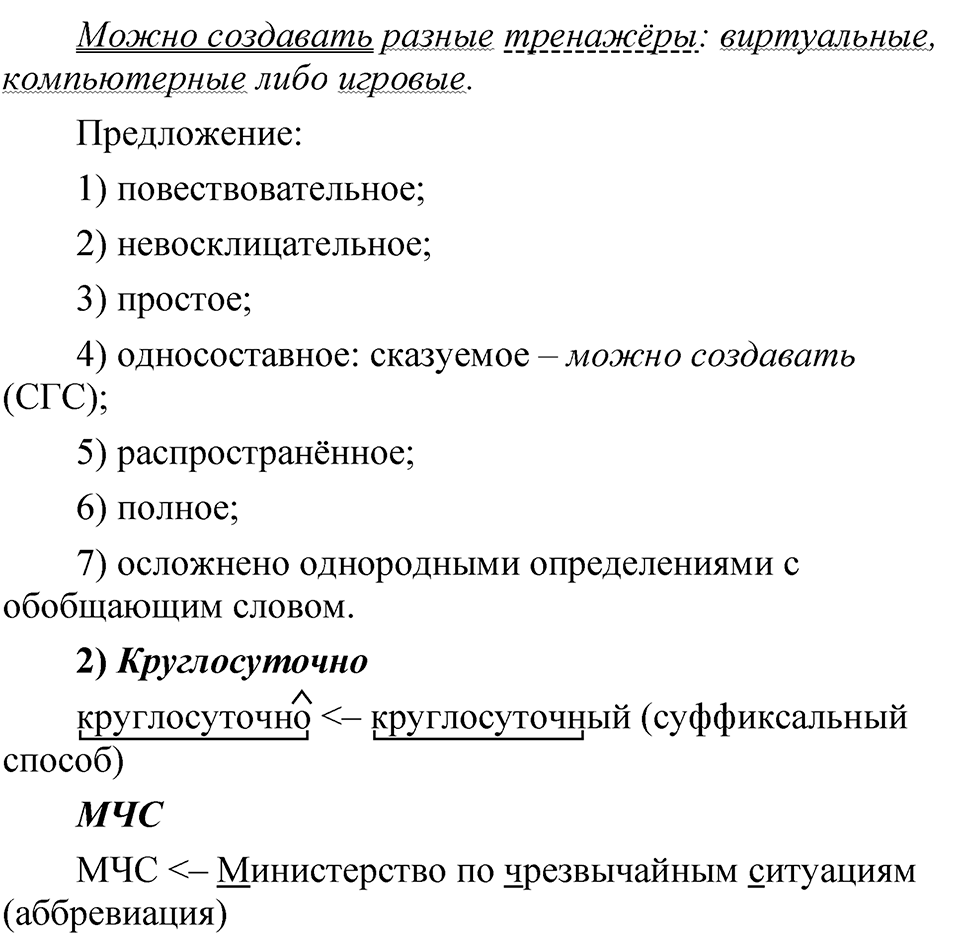 Глава 3 Упражнение 48 — решение 2
