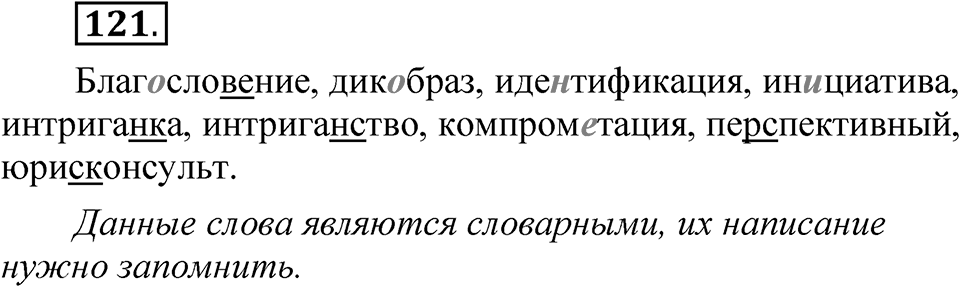Глава 3 Упражнение 121 — решение 1