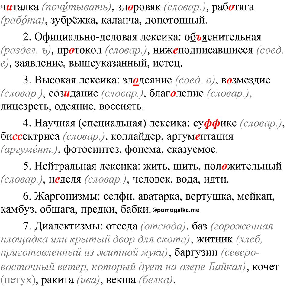 Глава 1 Упражнение 20 — решение 2
