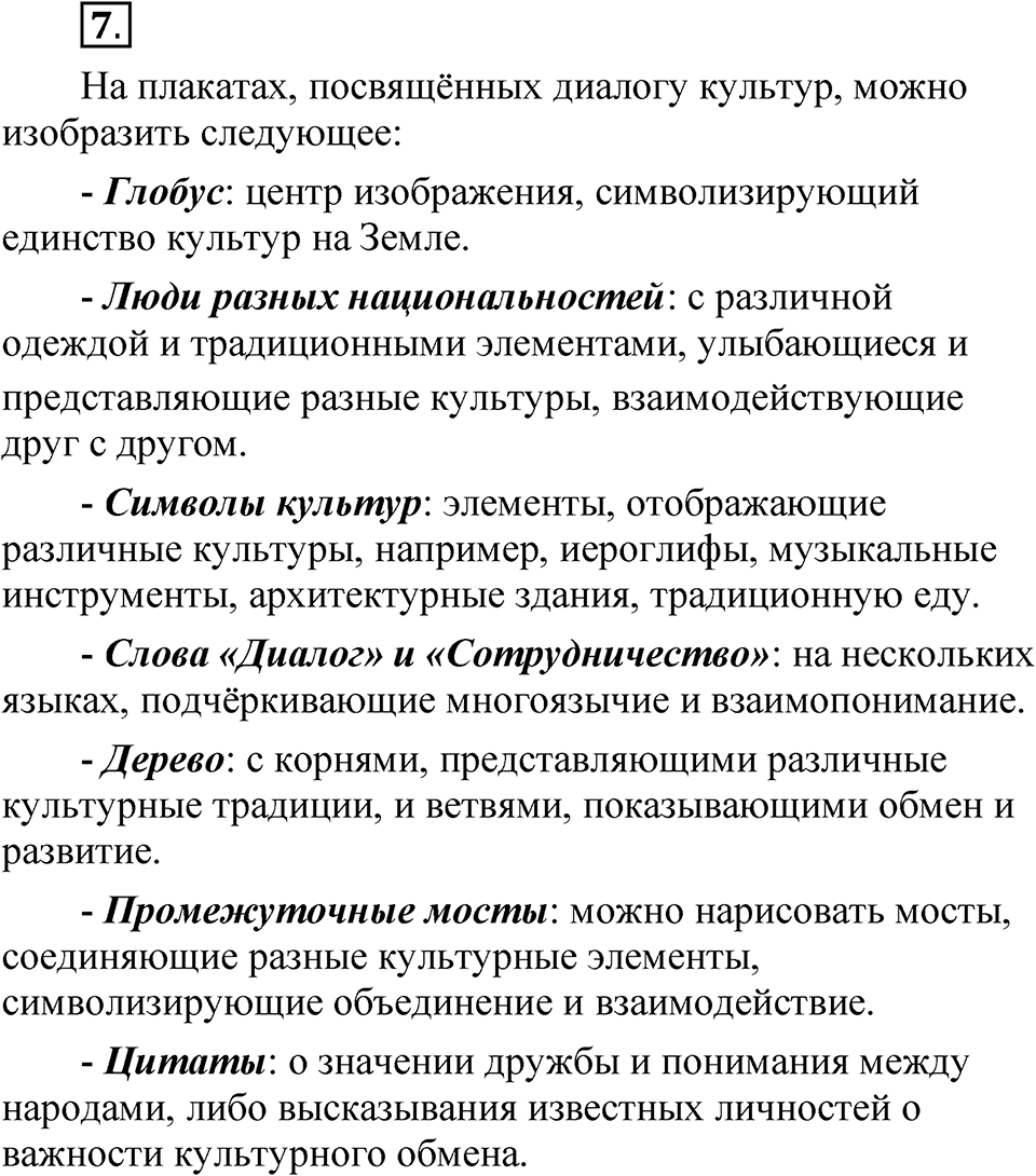 Глава 2 Упражнение 7 — решение 1