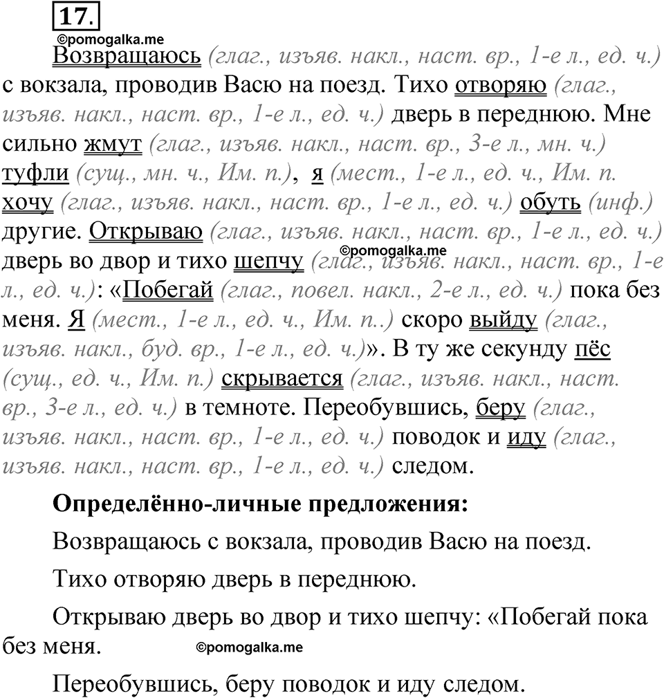 Глава 2 Упражнение 17 — решение 1