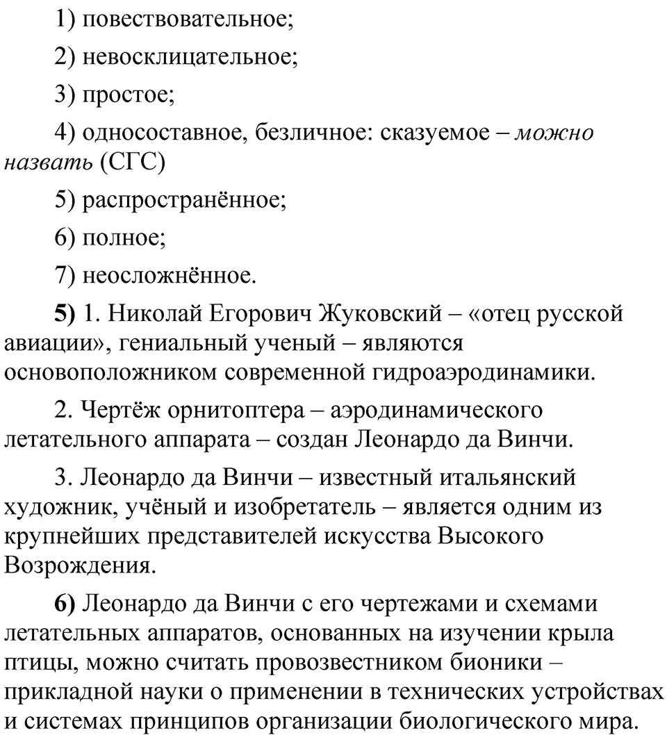 Глава 4 Упражнение 94 — решение 3