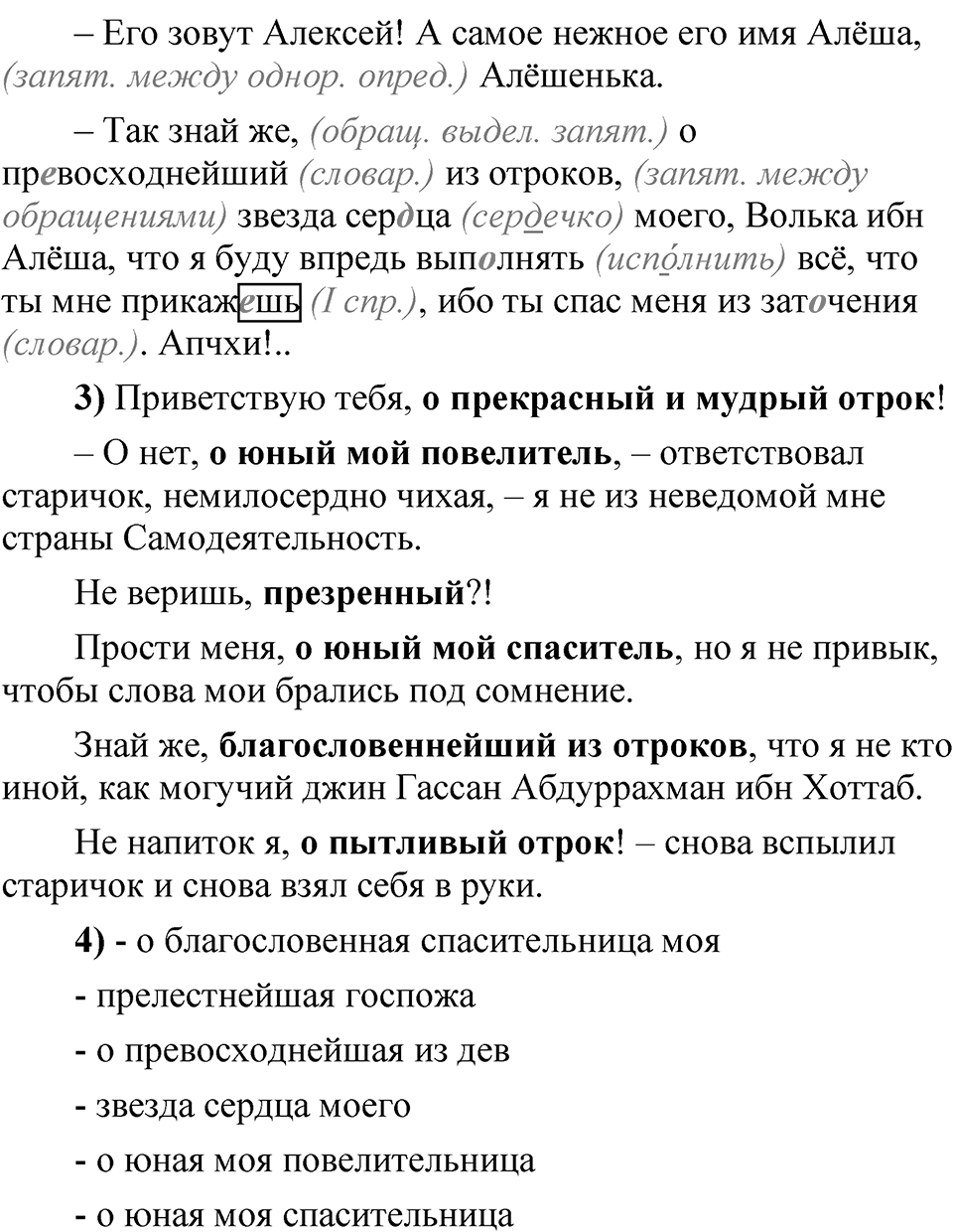 Глава 3 Упражнение 66 — решение 2