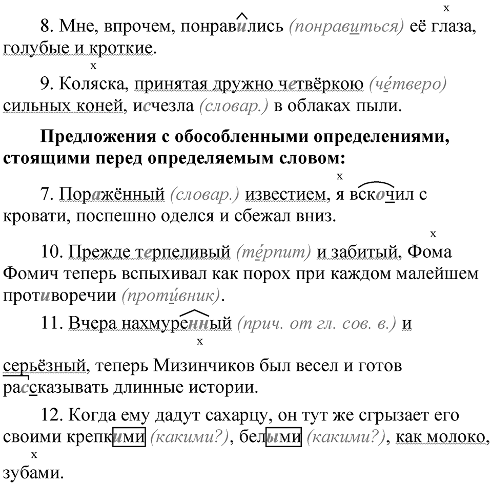Глава 4 Упражнение 14 — решение 3