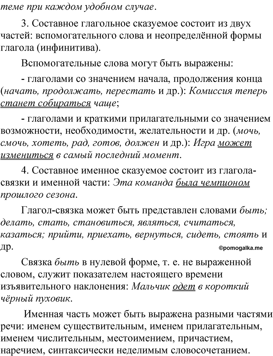 Глава 1 Упражнение 60 — решение 2