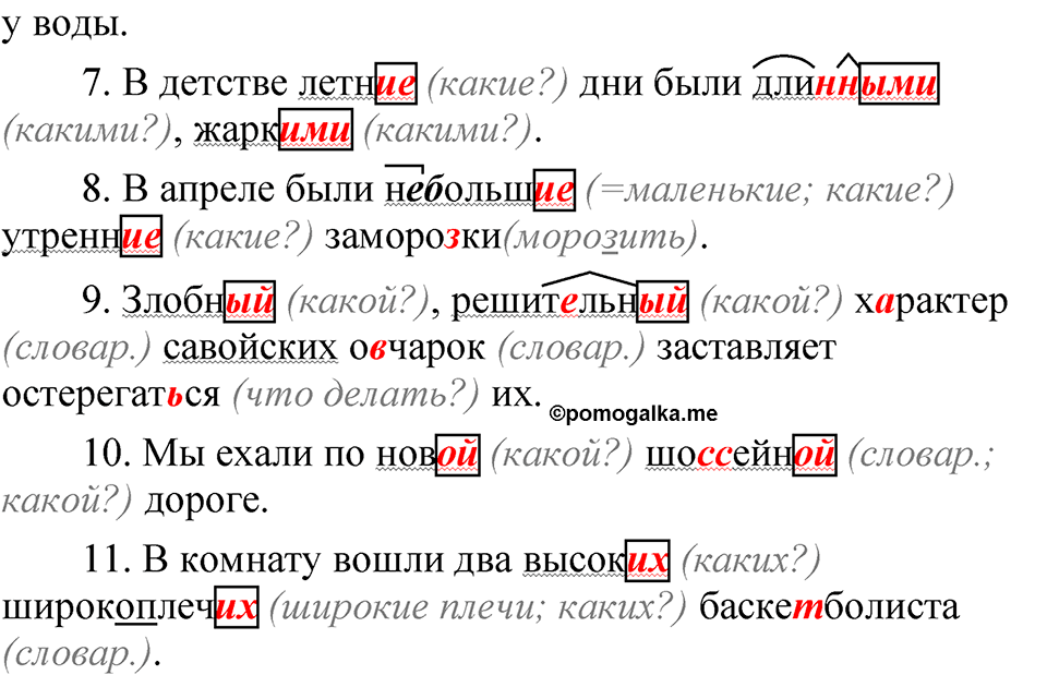 Глава 3 Упражнение 76 — решение 2