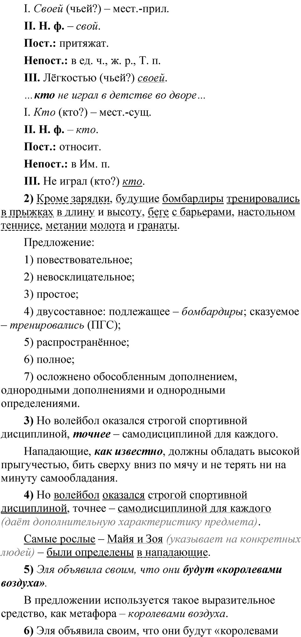 Глава 4 Упражнение 46 — решение 2