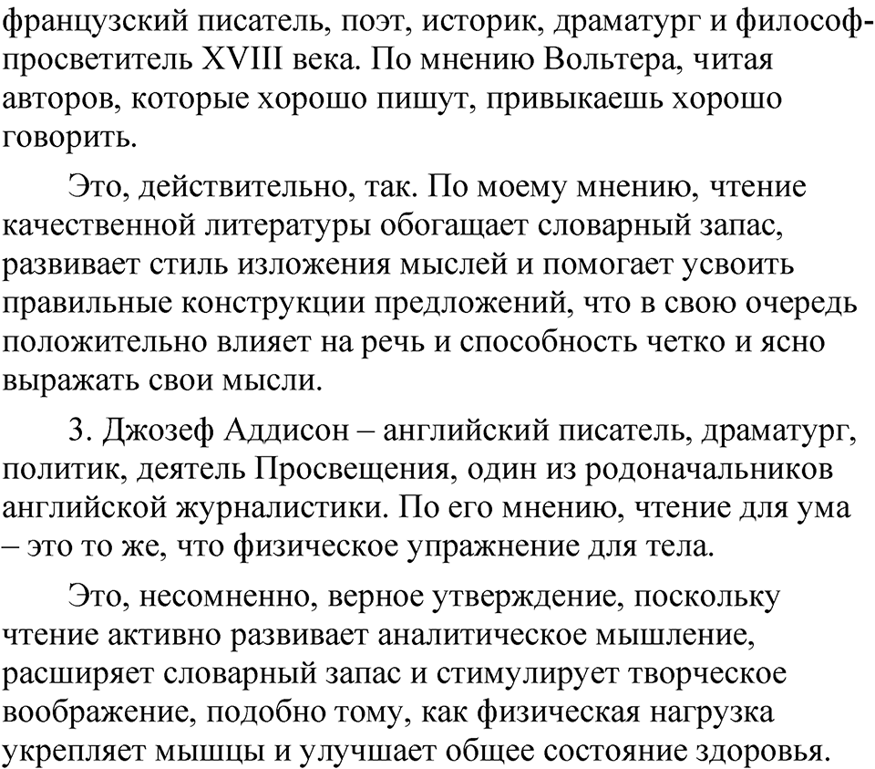 Глава 3 Упражнение 16 — решение 2