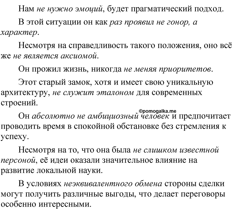Глава 1 Упражнение 96 — решение 2