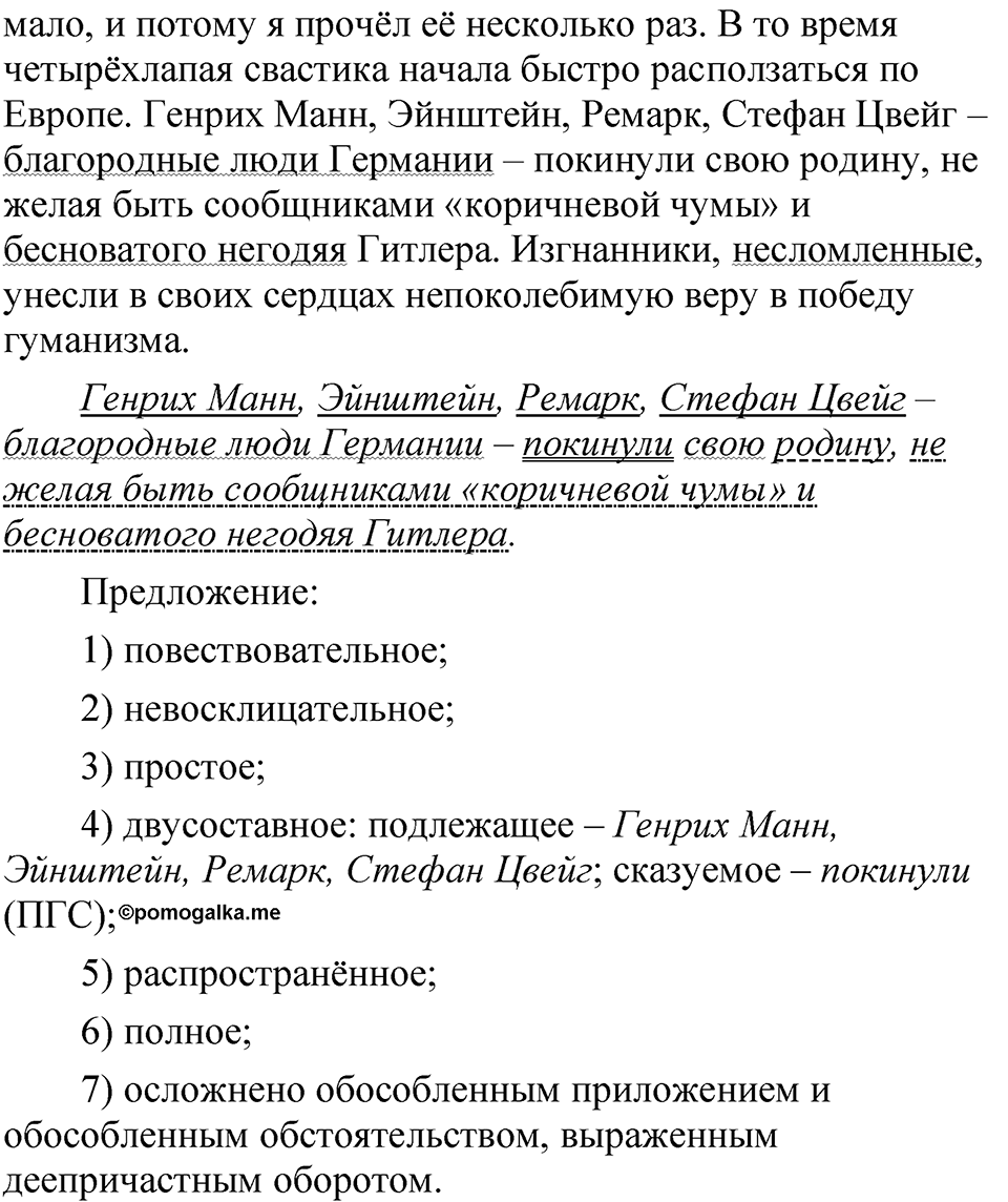 Глава 4 Упражнение 77 — решение 2