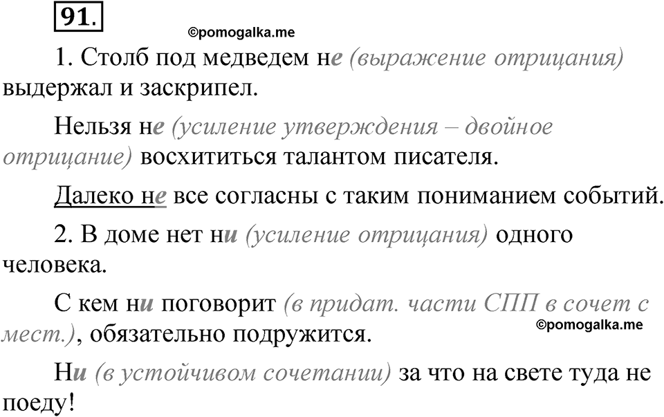 Глава 1 Упражнение 91 — решение 1