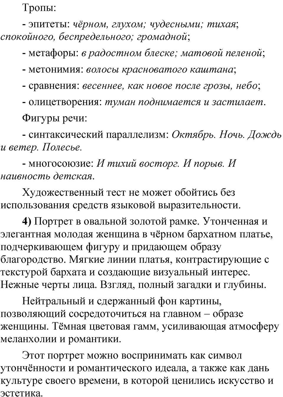 Глава 2 Упражнение 111 — решение 2
