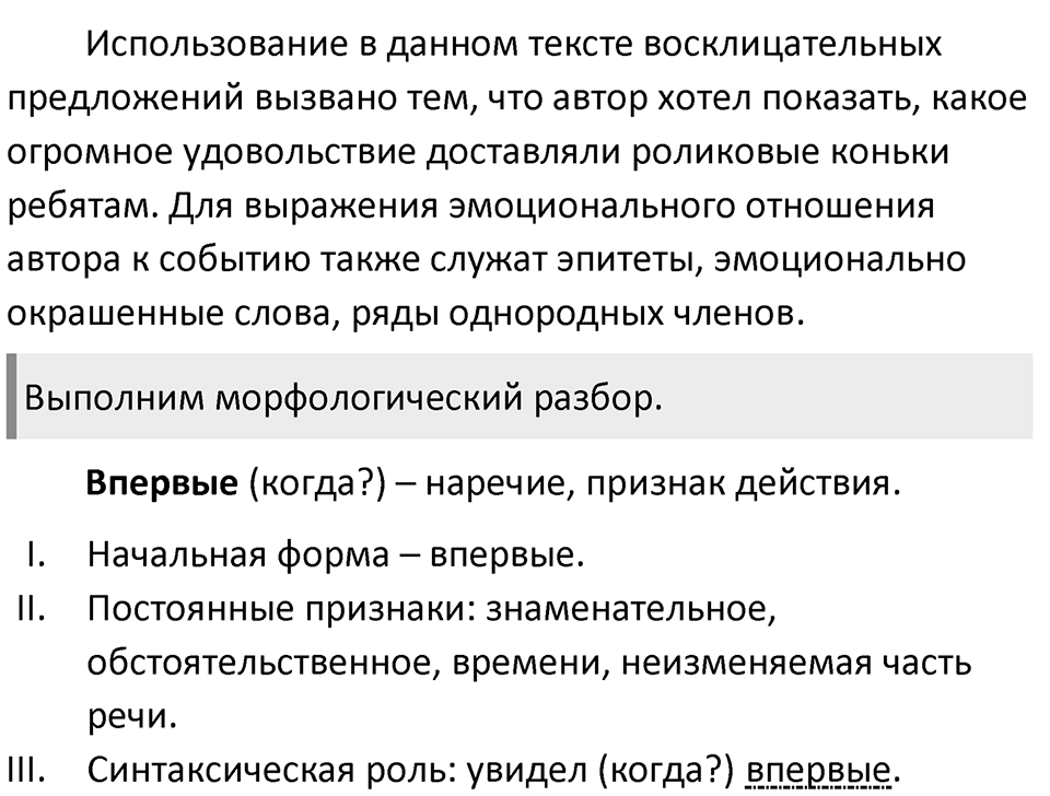 Упражнение 328 — решение 2