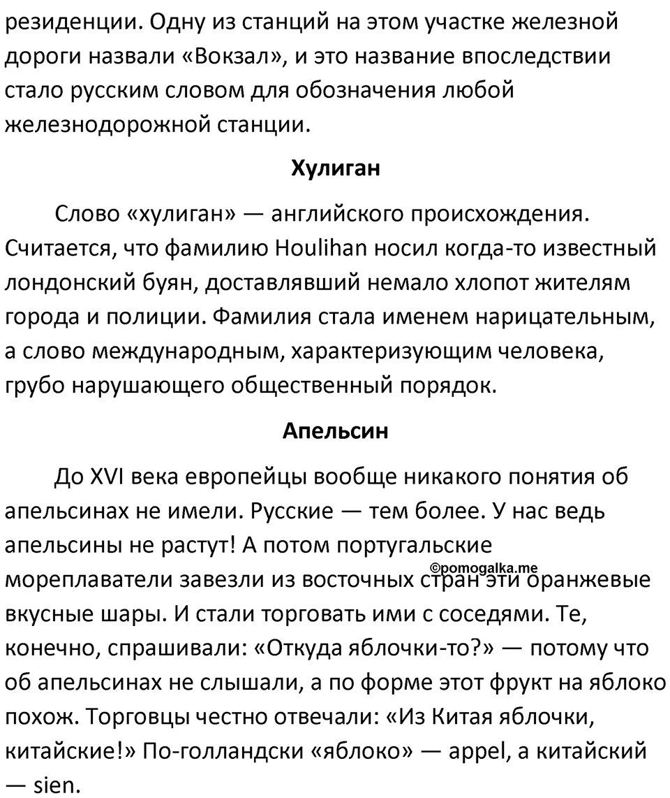Упражнение 19 — решение 2