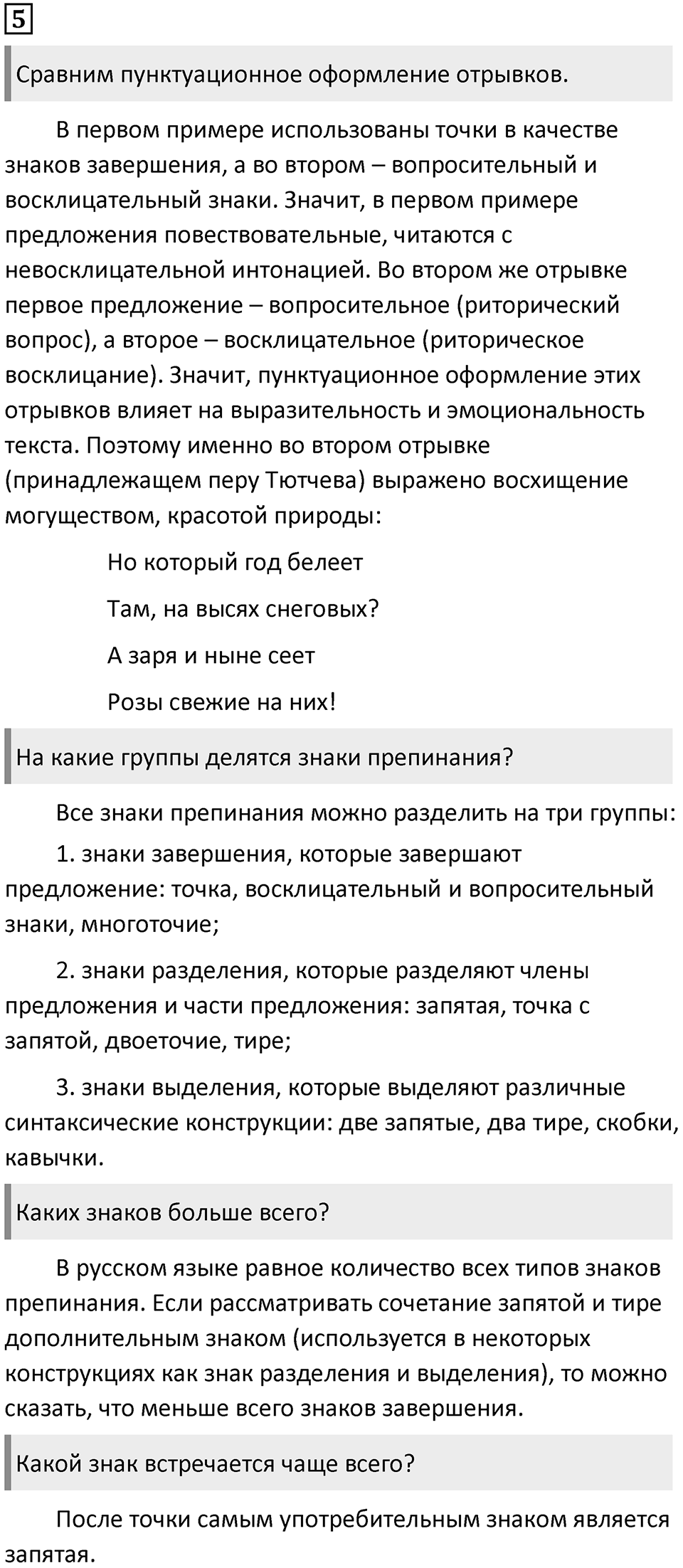 Упражнение 5 — решение 1