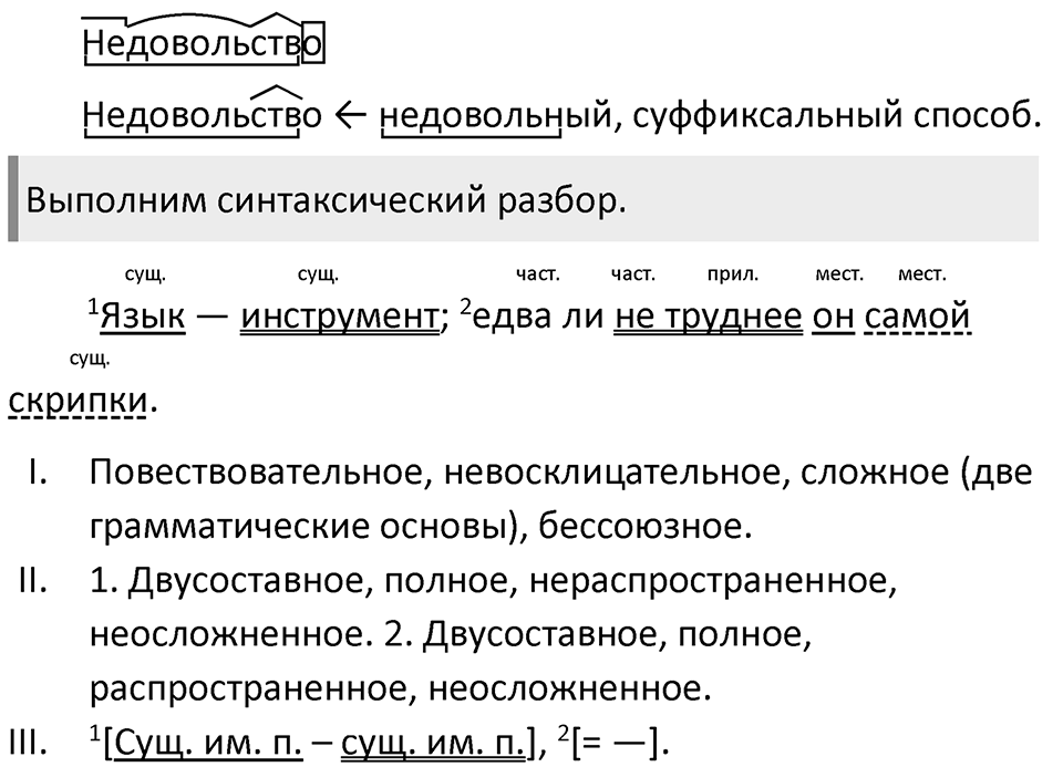 Упражнение 116 — решение 2