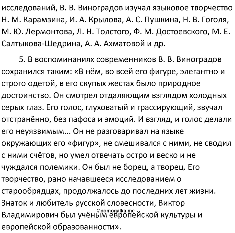Упражнение 452 — решение 2