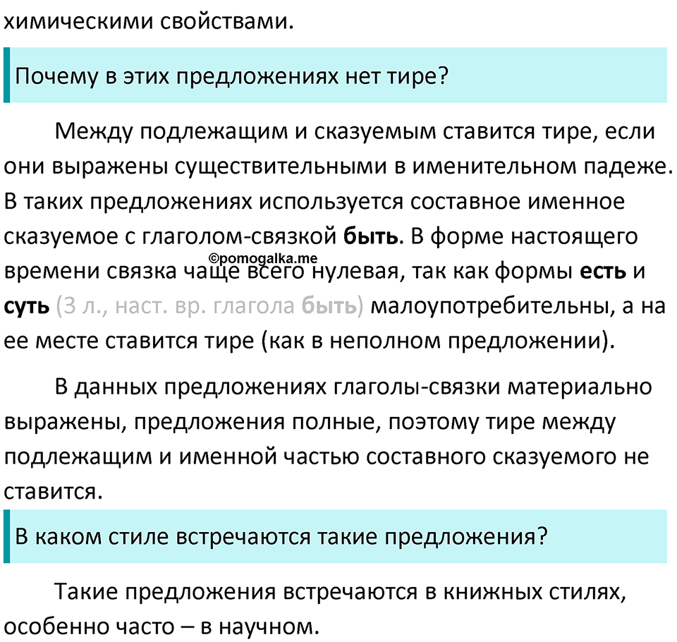 Вопросы к §22 — решение 2
