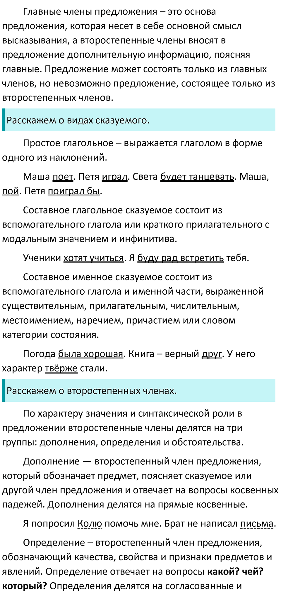 Контрольные вопросы — решение 2