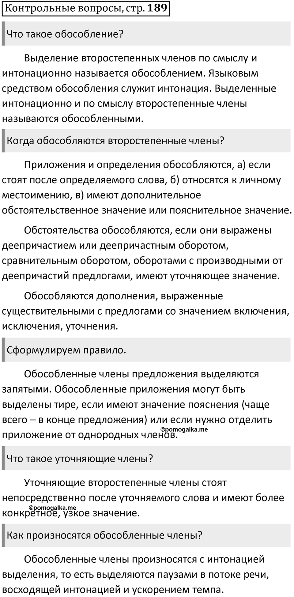 Контрольные вопросы — решение 1