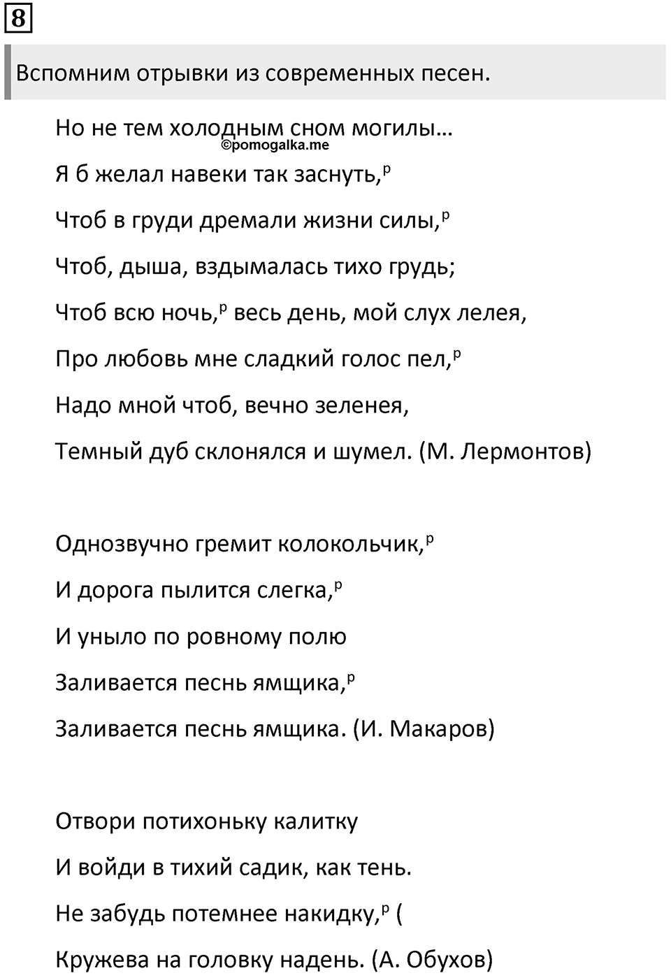 Упражнение 8 — решение 1