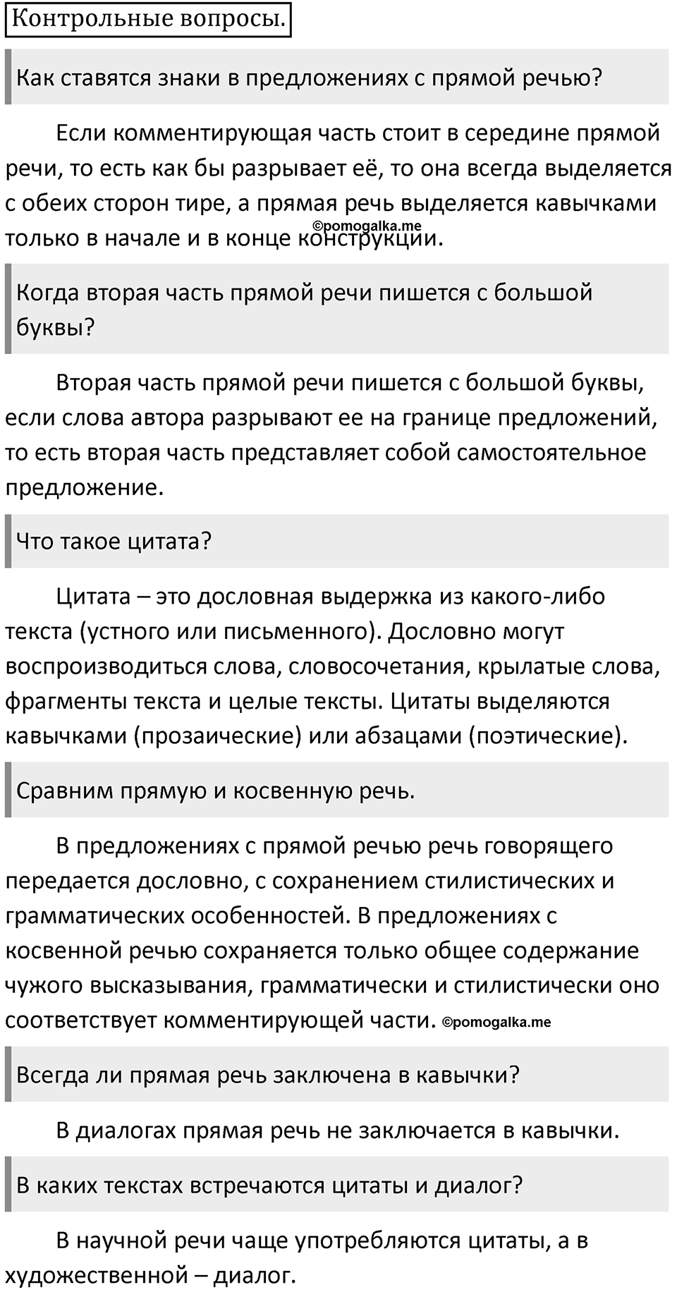 Контрольные вопросы — решение 1