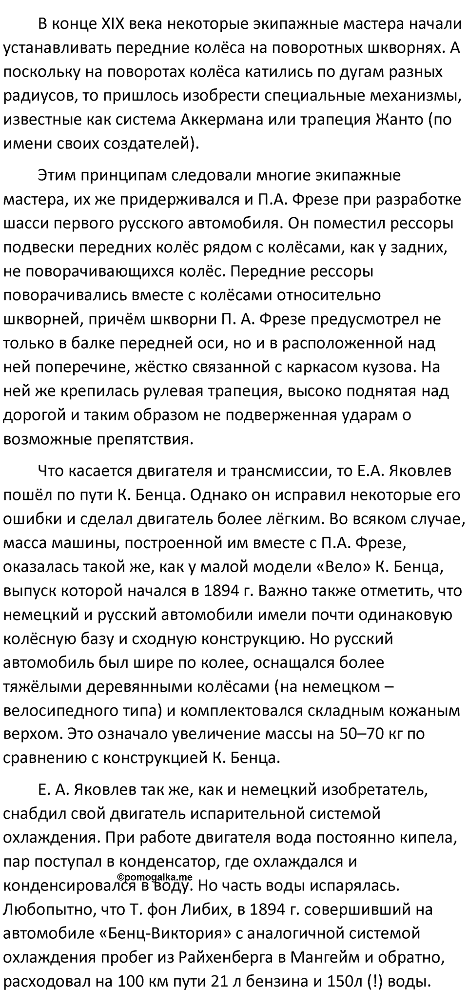 Упражнение 401 — решение 2