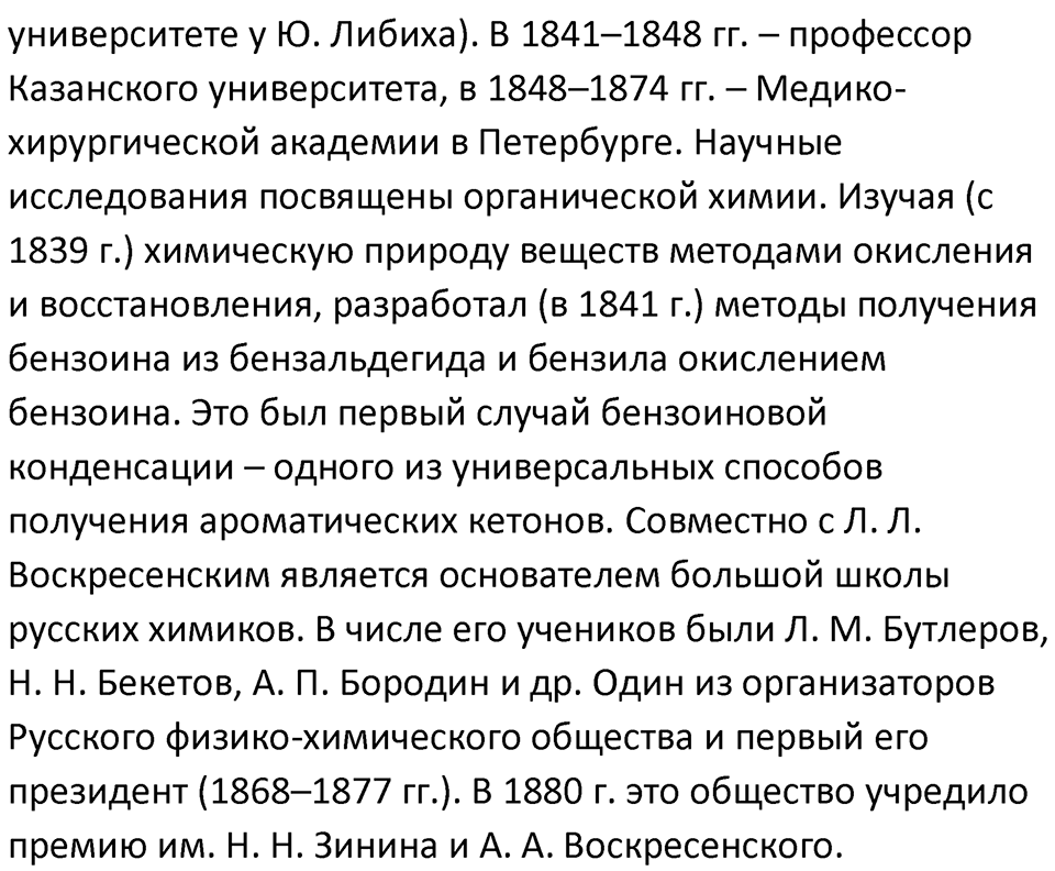 Упражнение 163 — решение 2