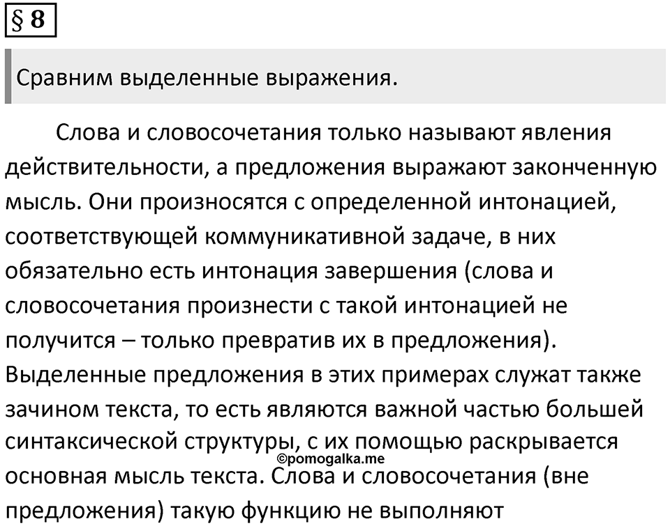 Вопросы к §8 — решение 1
