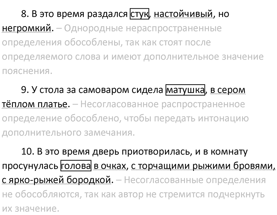 Упражнение 297 — решение 2